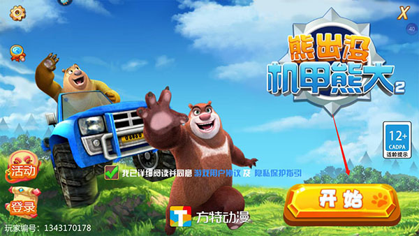 图2