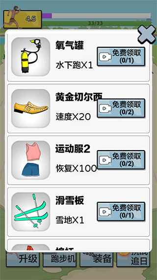 夸父追日破解版内置mod菜单