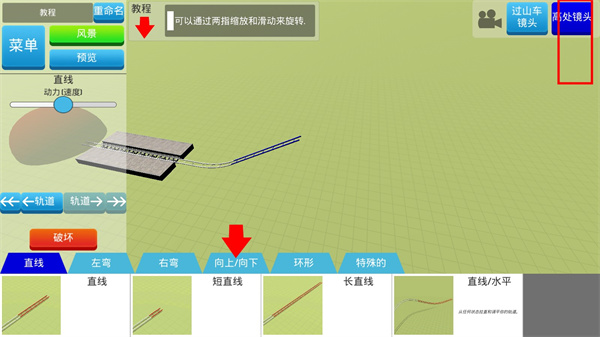 过山车之星版本截图1