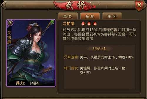 朕的江山2手游官网版图2