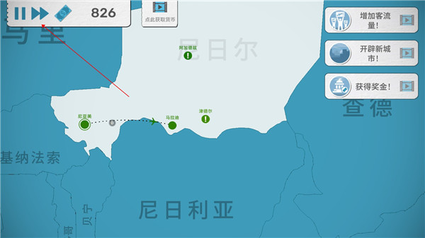 飞行集团游戏图3