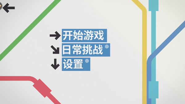模拟地铁游戏