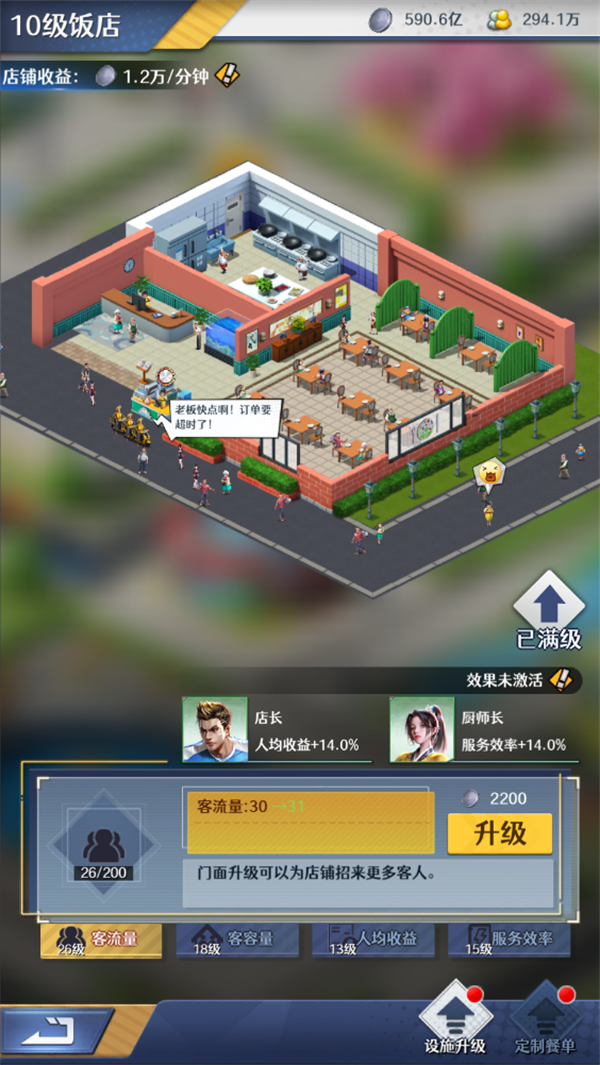 金牌合伙人全解锁版图1