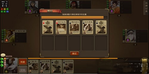 三国杀ol互通版图1