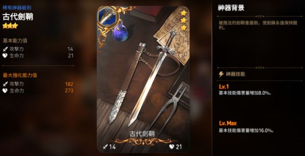 第七史诗正版图3