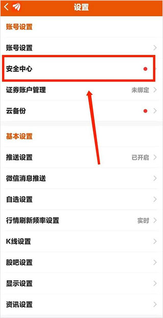 东方财富app手机版