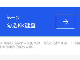 kk键盘app