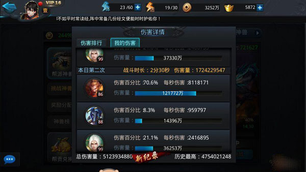 乱斗西游2官网版