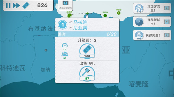 飞行集团游戏图2