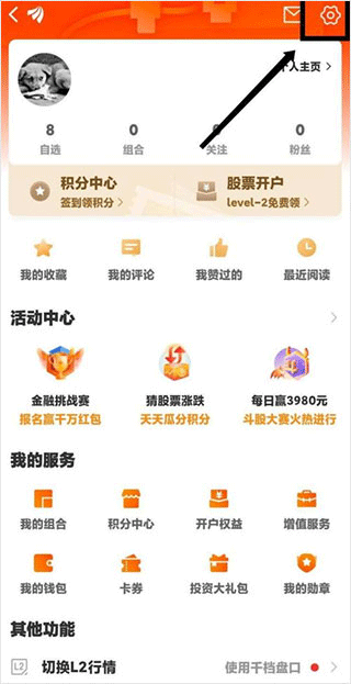 东方财富app手机版