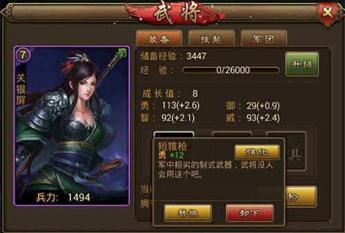 朕的江山2手游官网版图3
