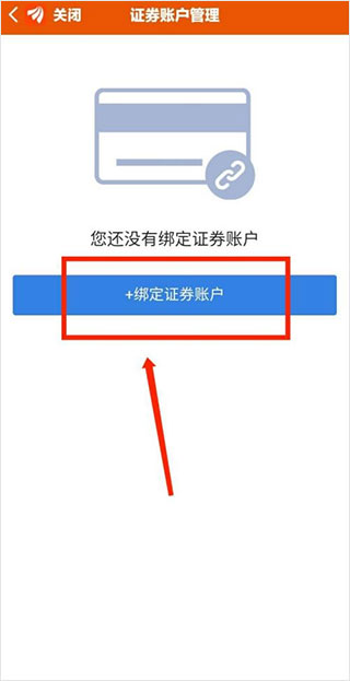 东方财富app手机版
