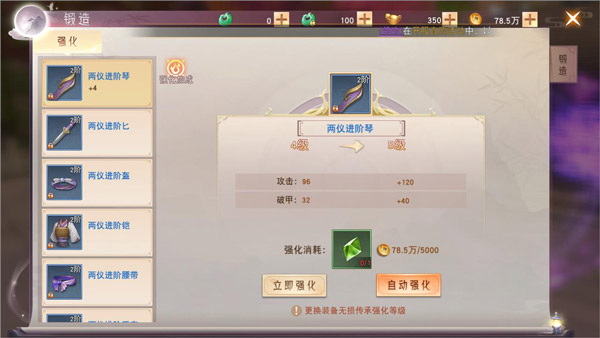 阴阳双剑破解版图3