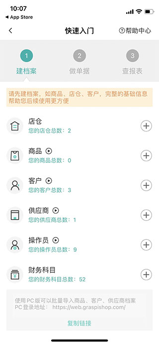 管家婆手机版