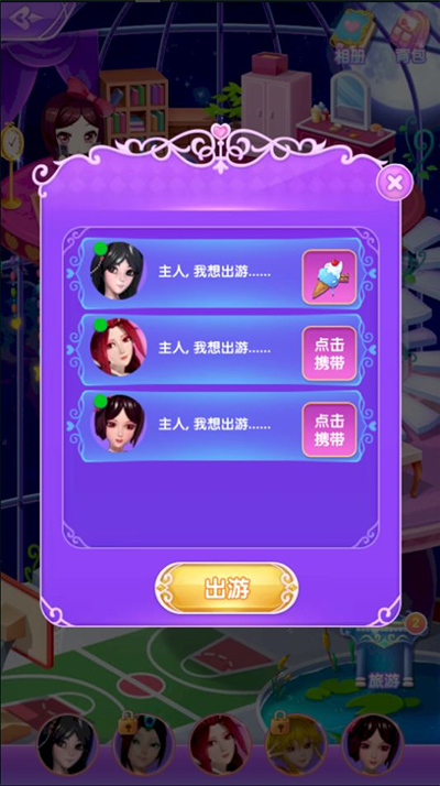 叶罗丽精灵梦破解版