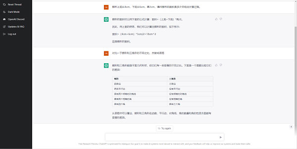 CHAT GPT人工智能免费版截图2