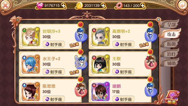 叶罗丽精灵梦最新版4.4.4图2