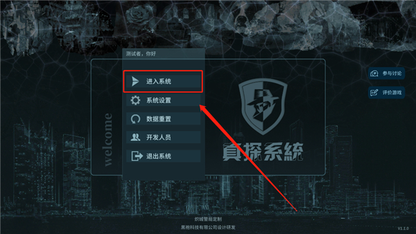 真探图3