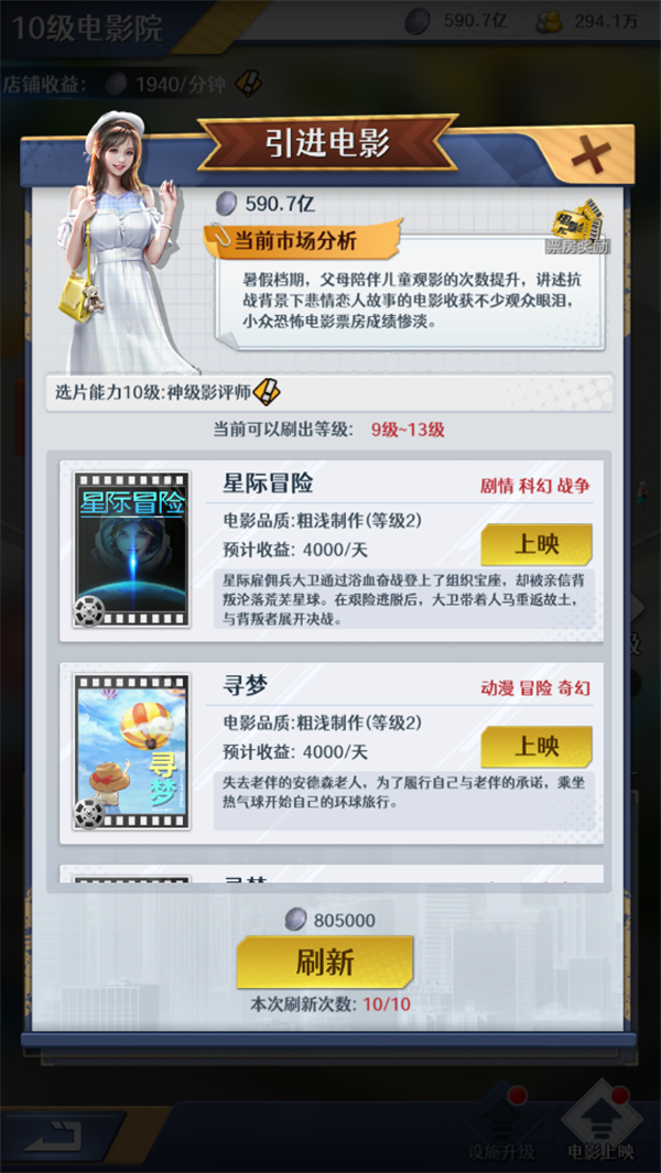 金牌合伙人全解锁版图2