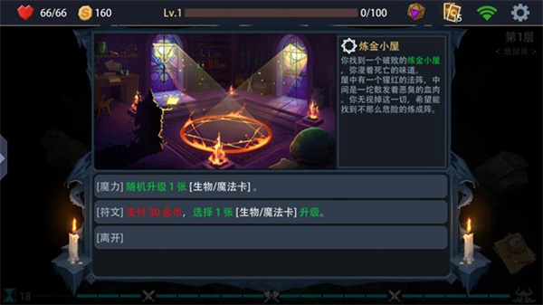 恶魔秘境最新版图3