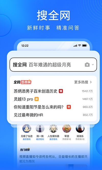 搜狗浏览器最新版图4