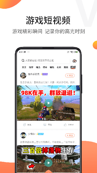 骑士助手破解app下载图4