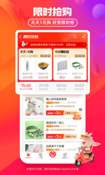 淘特正版图4