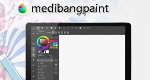 medibang paint软件合集