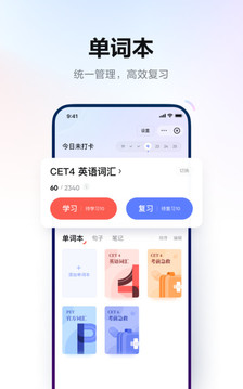 网易有道词典安卓版图2