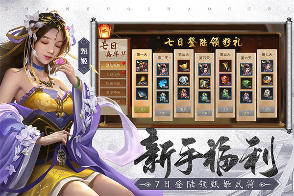 朕的江山2无限元宝版图4