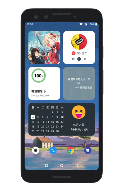 会话微件app图2