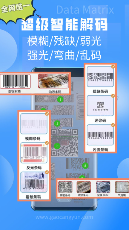 扫一扫app图2