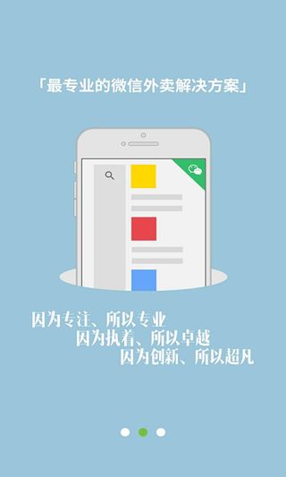 乐外卖商家版图3