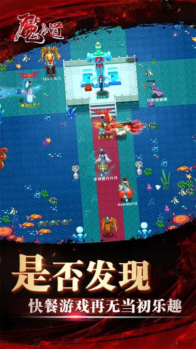 魔与道手游唯一官网版图2