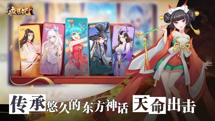 疯妖记百抽版图2