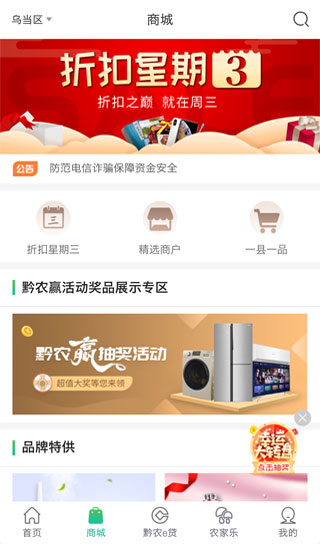 黔农云图2