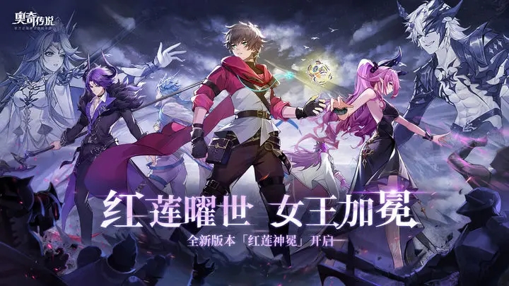 奥奇传说h5图2