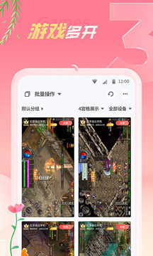红手指云手机最新版图5