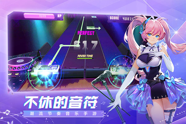 不休的音符无限体力版新版图4