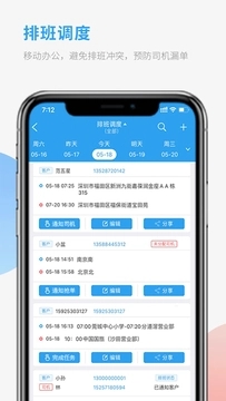 车队管家app图3