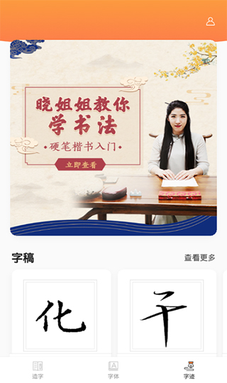 截图3