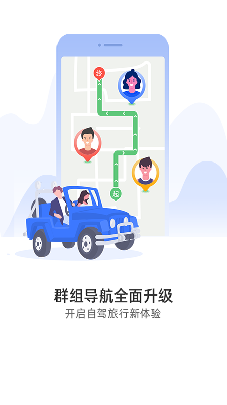 导航犬app图4