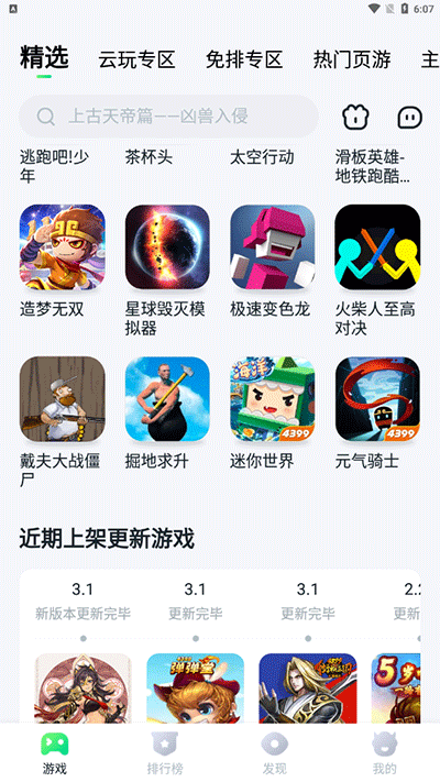 截图2
