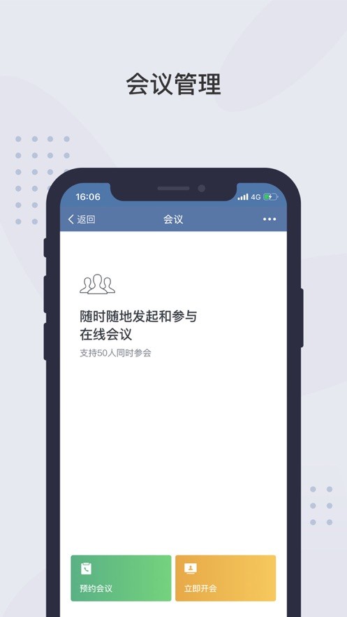 粤政易app官方版图2