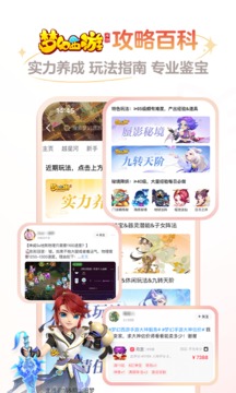 网易大神官网版图1