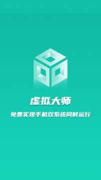 虚拟大师图2