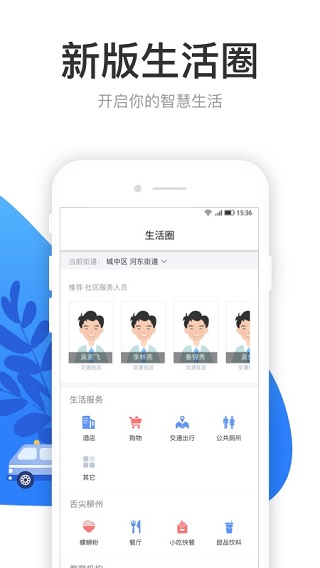 龙城市民云app图2