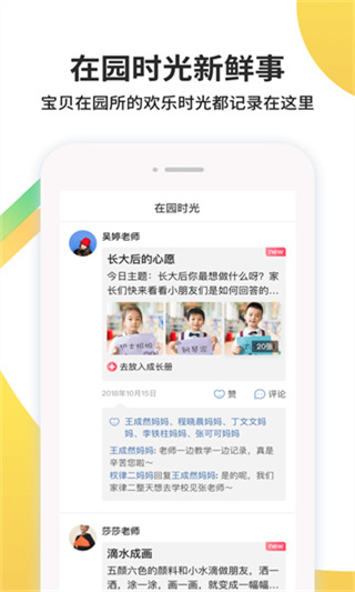 一起长大app图1