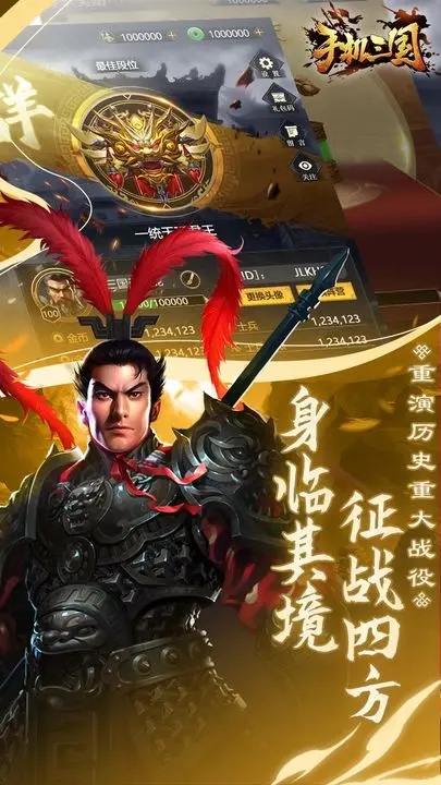 手机三国图3