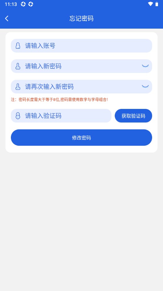 格力云派工app最新版图3